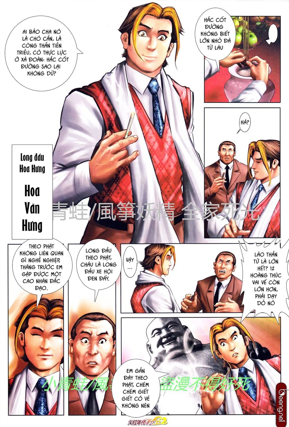 Hỏa Hồng Niên Đại Hắc Cốt Đường: Chapter 741