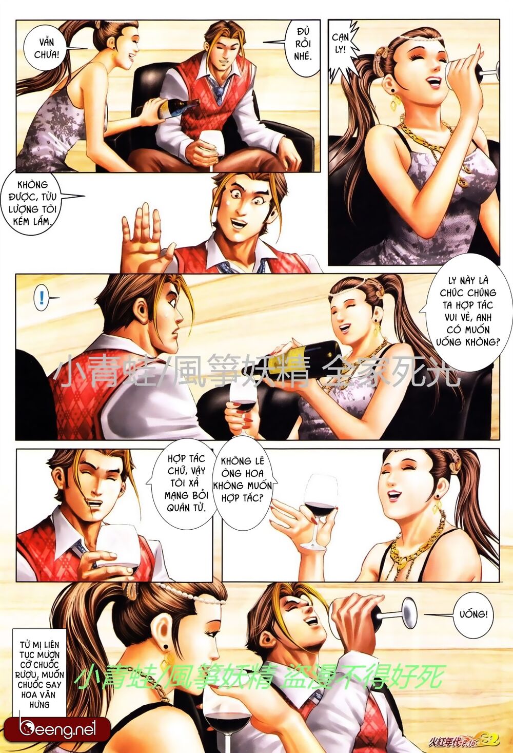 Hỏa Hồng Niên Đại Hắc Cốt Đường: Chapter 743