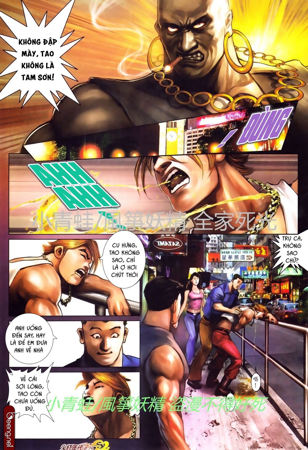 Hỏa Hồng Niên Đại Hắc Cốt Đường: Chapter 743