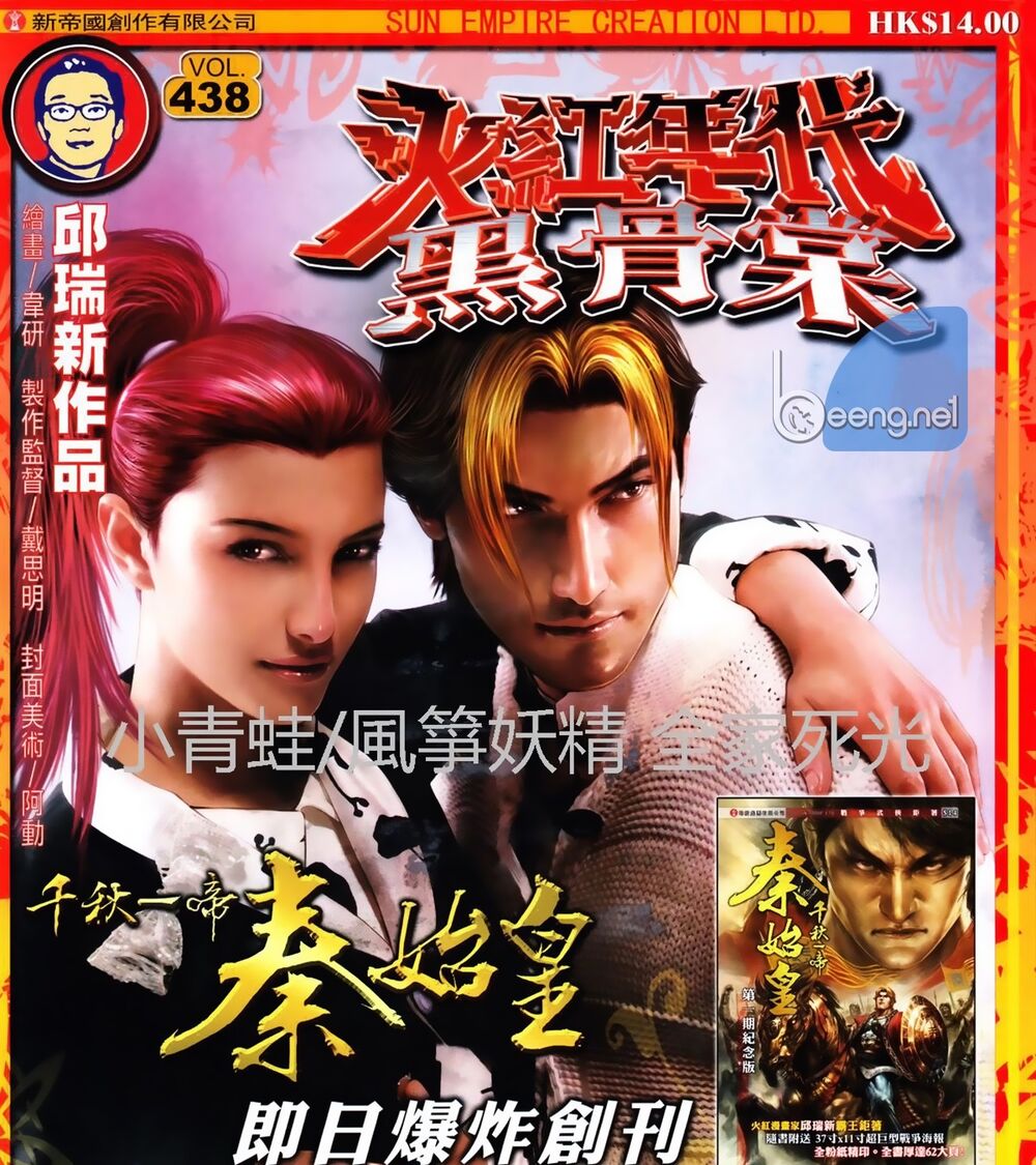 Hỏa Hồng Niên Đại Hắc Cốt Đường: Chapter 748
