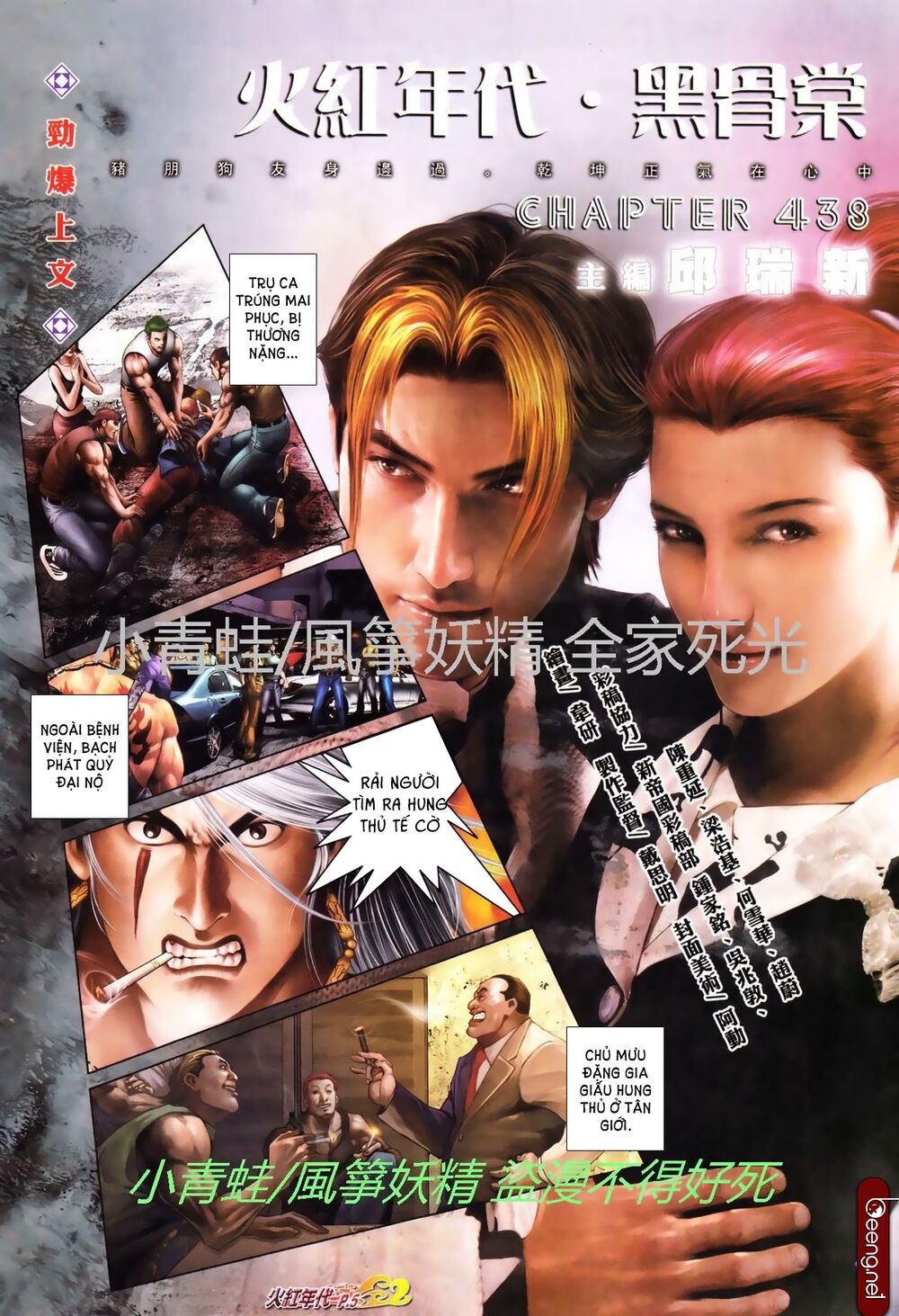Hỏa Hồng Niên Đại Hắc Cốt Đường: Chapter 748