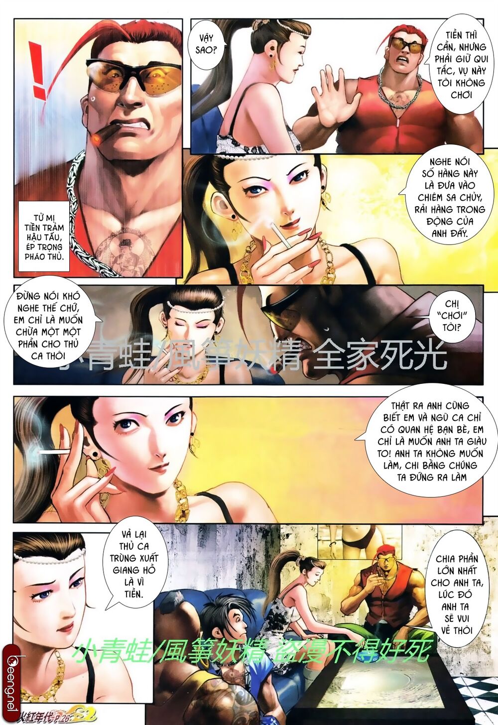 Hỏa Hồng Niên Đại Hắc Cốt Đường: Chapter 749
