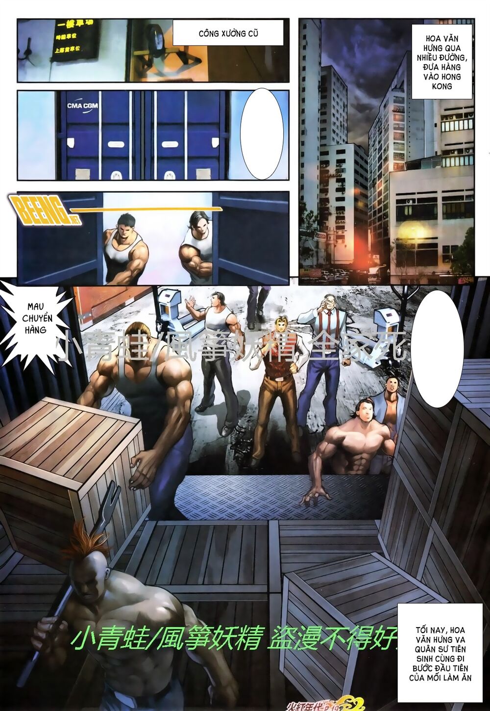 Hỏa Hồng Niên Đại Hắc Cốt Đường: Chapter 749