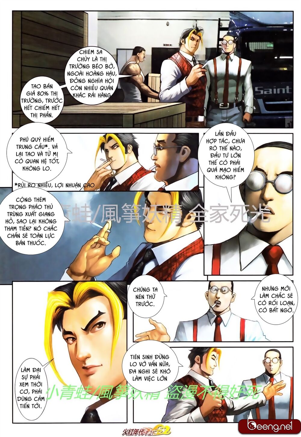 Hỏa Hồng Niên Đại Hắc Cốt Đường: Chapter 749