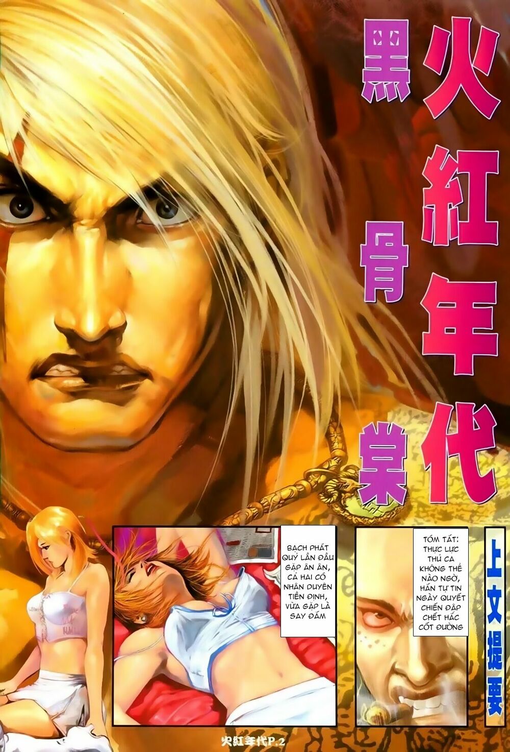 Hỏa Hồng Niên Đại Hắc Cốt Đường: Chapter 75