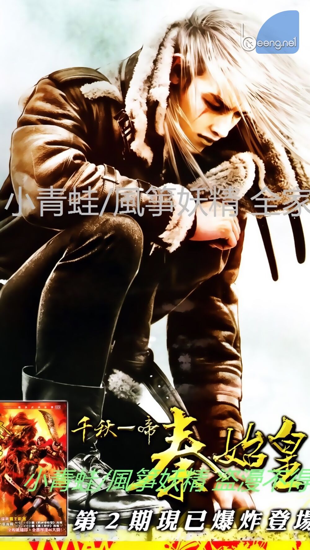 Hỏa Hồng Niên Đại Hắc Cốt Đường: Chapter 750