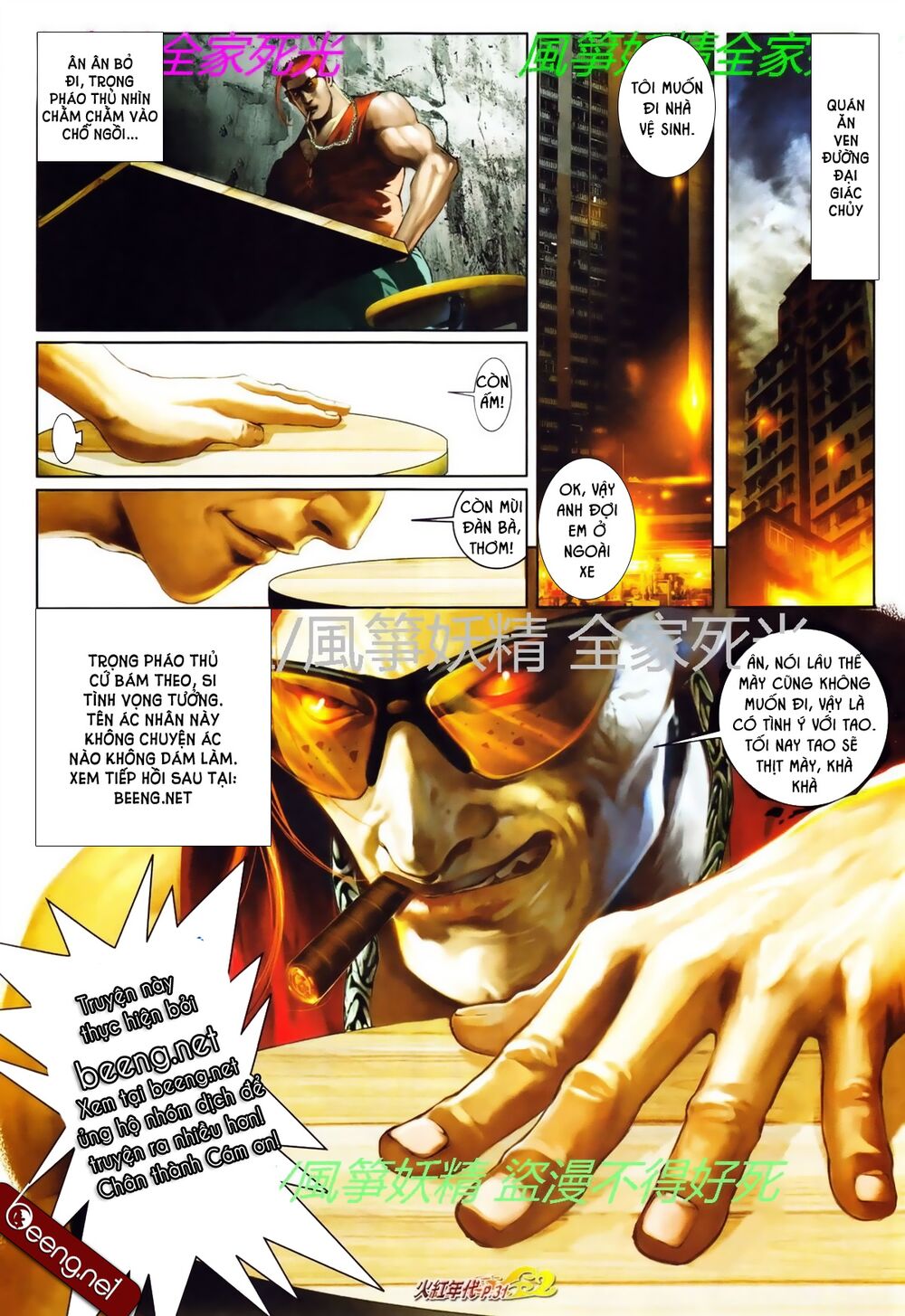 Hỏa Hồng Niên Đại Hắc Cốt Đường: Chapter 755