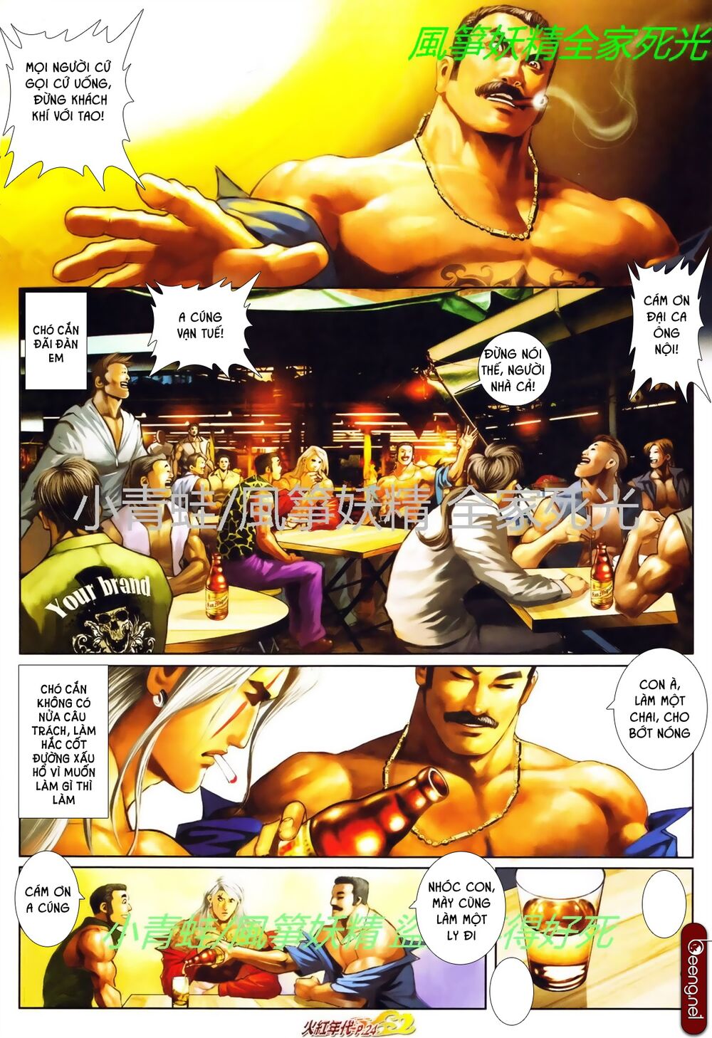 Hỏa Hồng Niên Đại Hắc Cốt Đường: Chapter 755