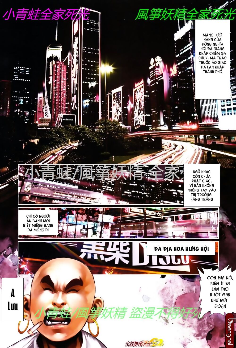 Hỏa Hồng Niên Đại Hắc Cốt Đường: Chapter 757