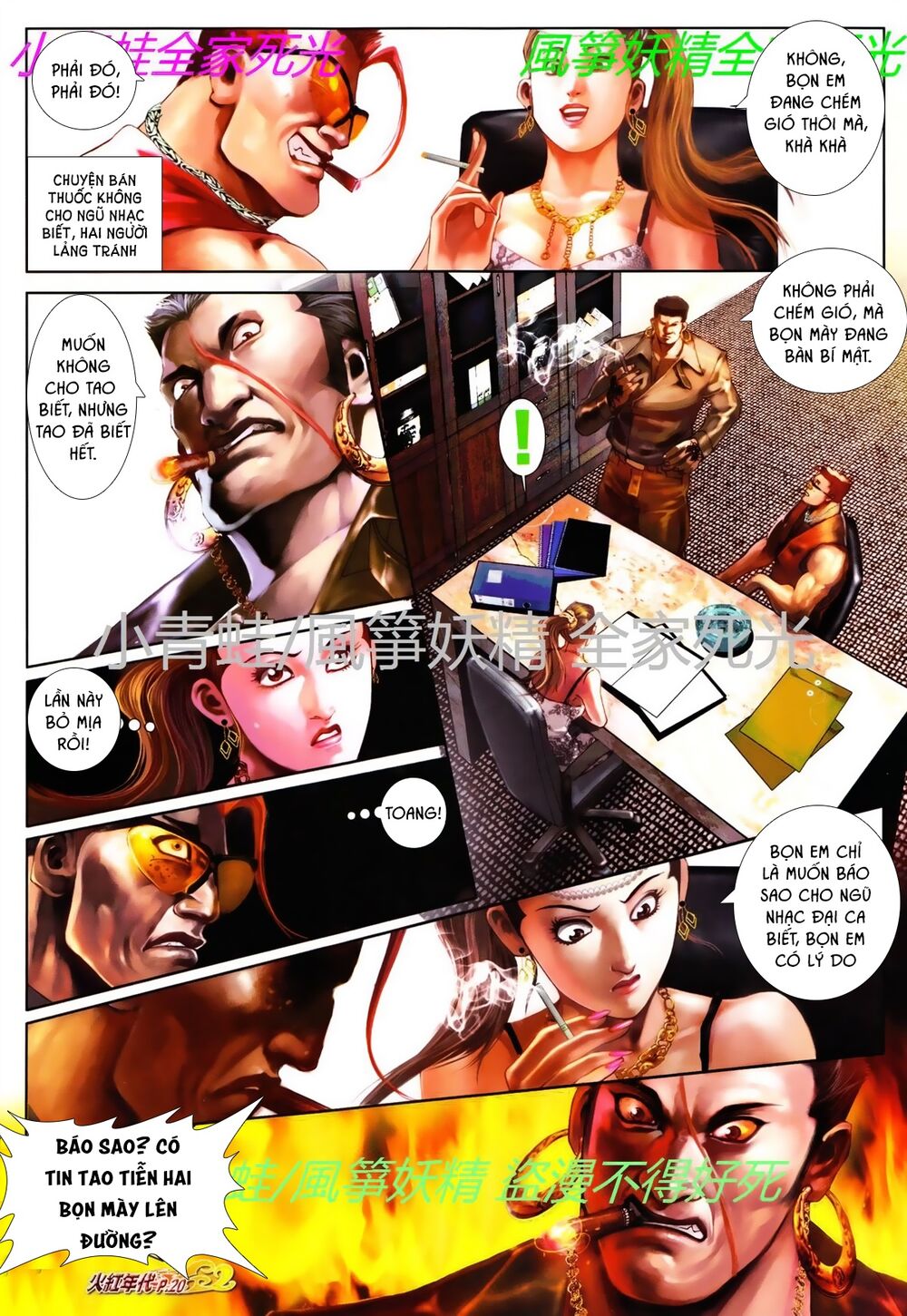 Hỏa Hồng Niên Đại Hắc Cốt Đường: Chapter 757