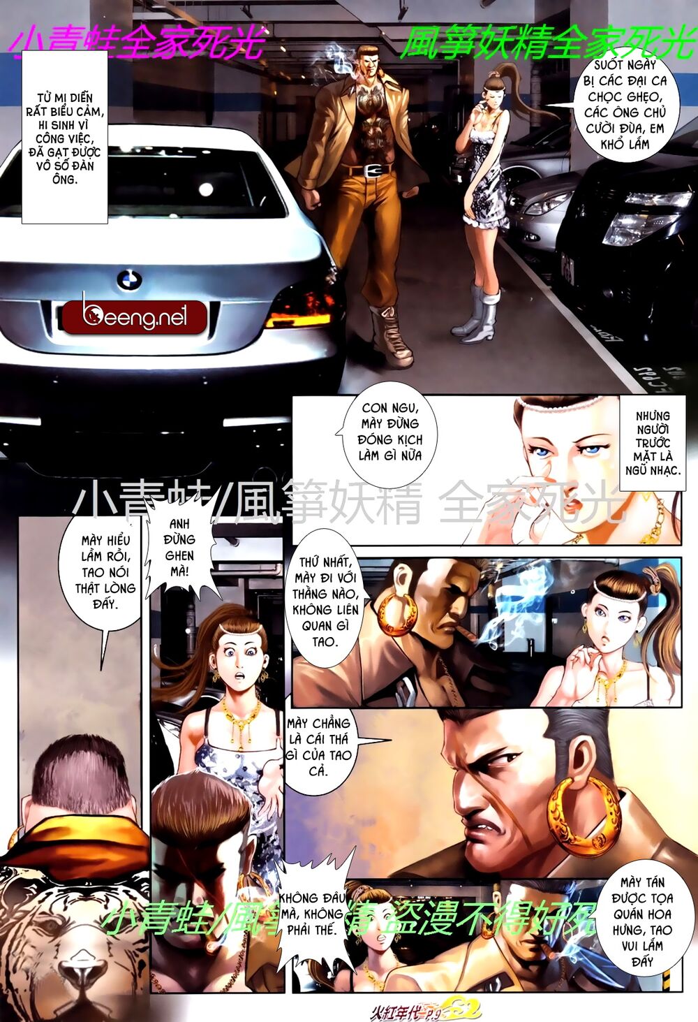 Hỏa Hồng Niên Đại Hắc Cốt Đường: Chapter 758