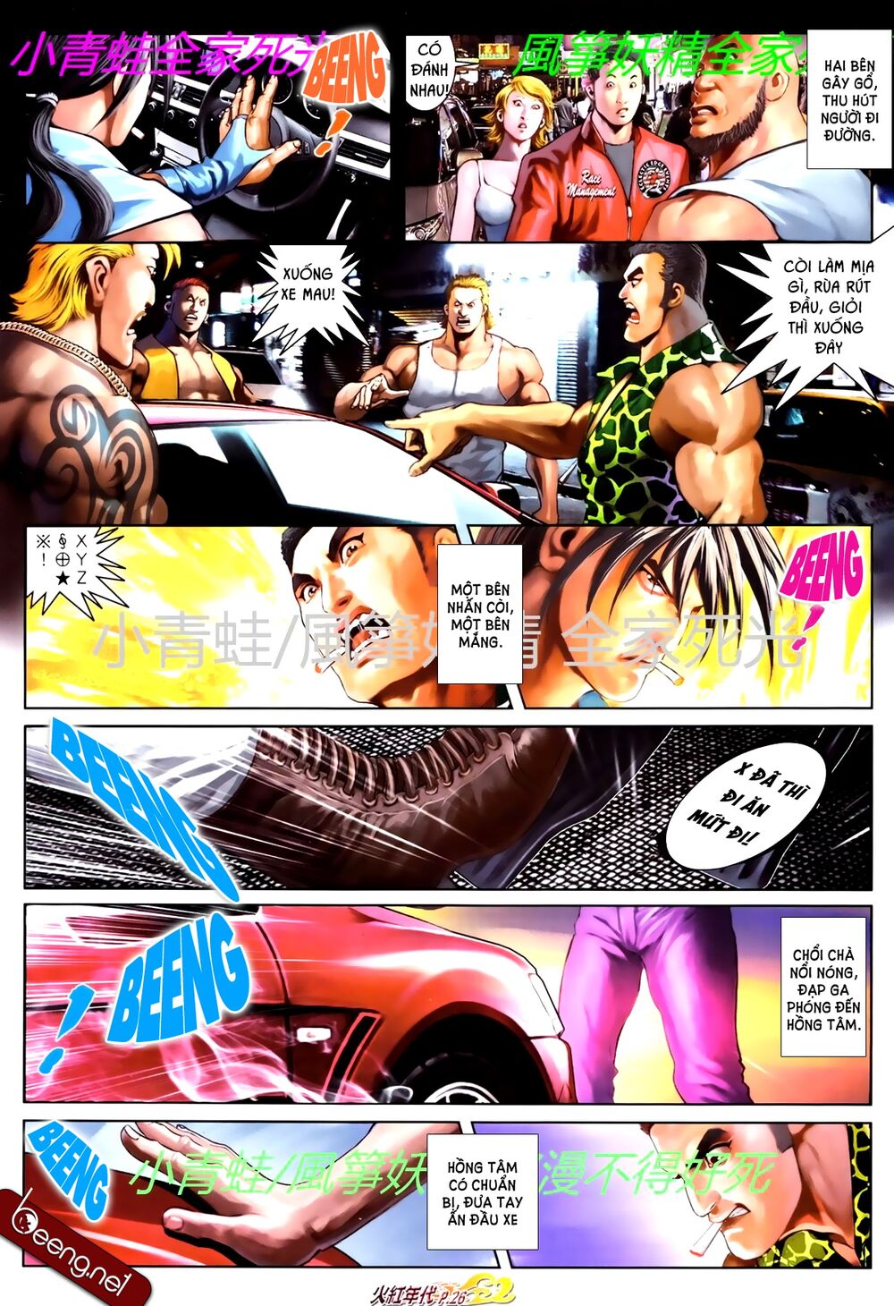 Hỏa Hồng Niên Đại Hắc Cốt Đường: Chapter 759