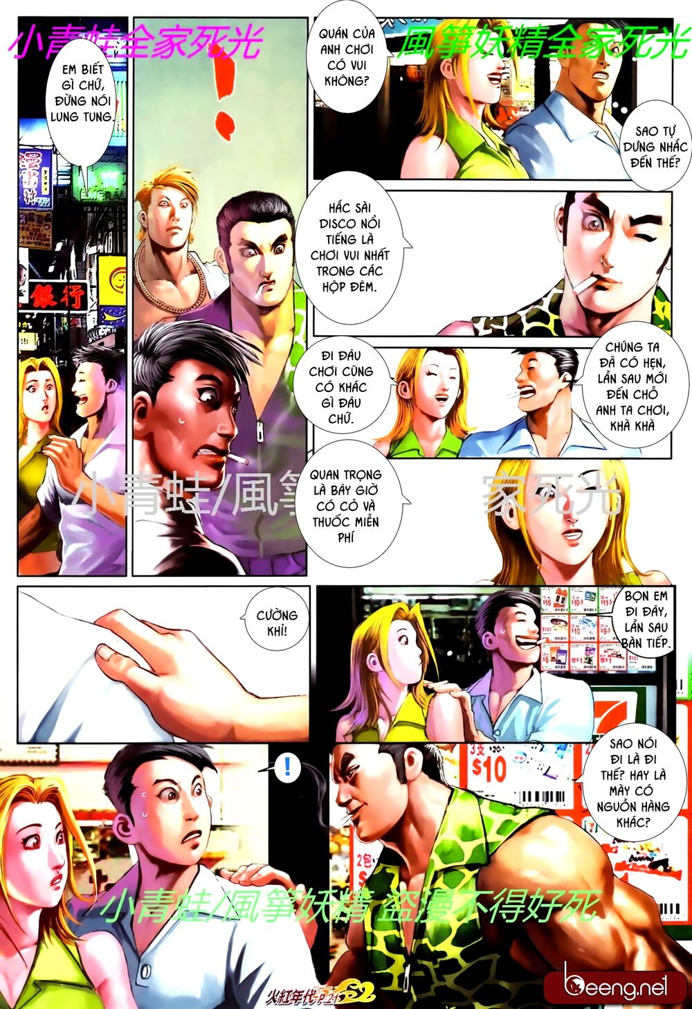 Hỏa Hồng Niên Đại Hắc Cốt Đường: Chapter 759