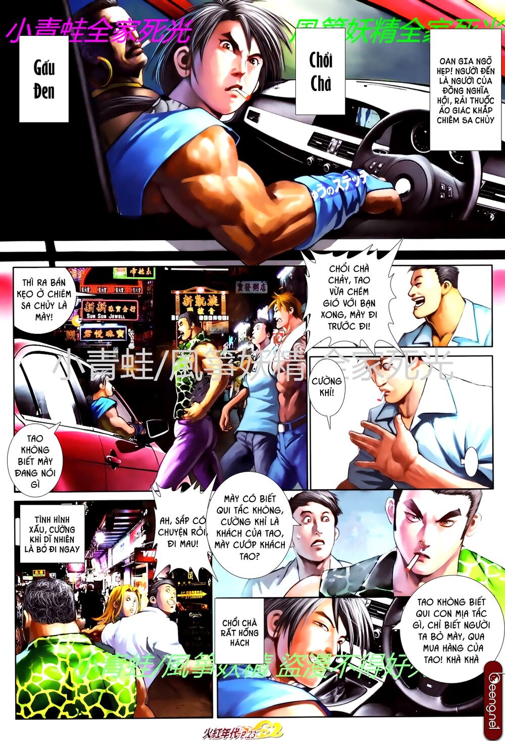 Hỏa Hồng Niên Đại Hắc Cốt Đường: Chapter 759