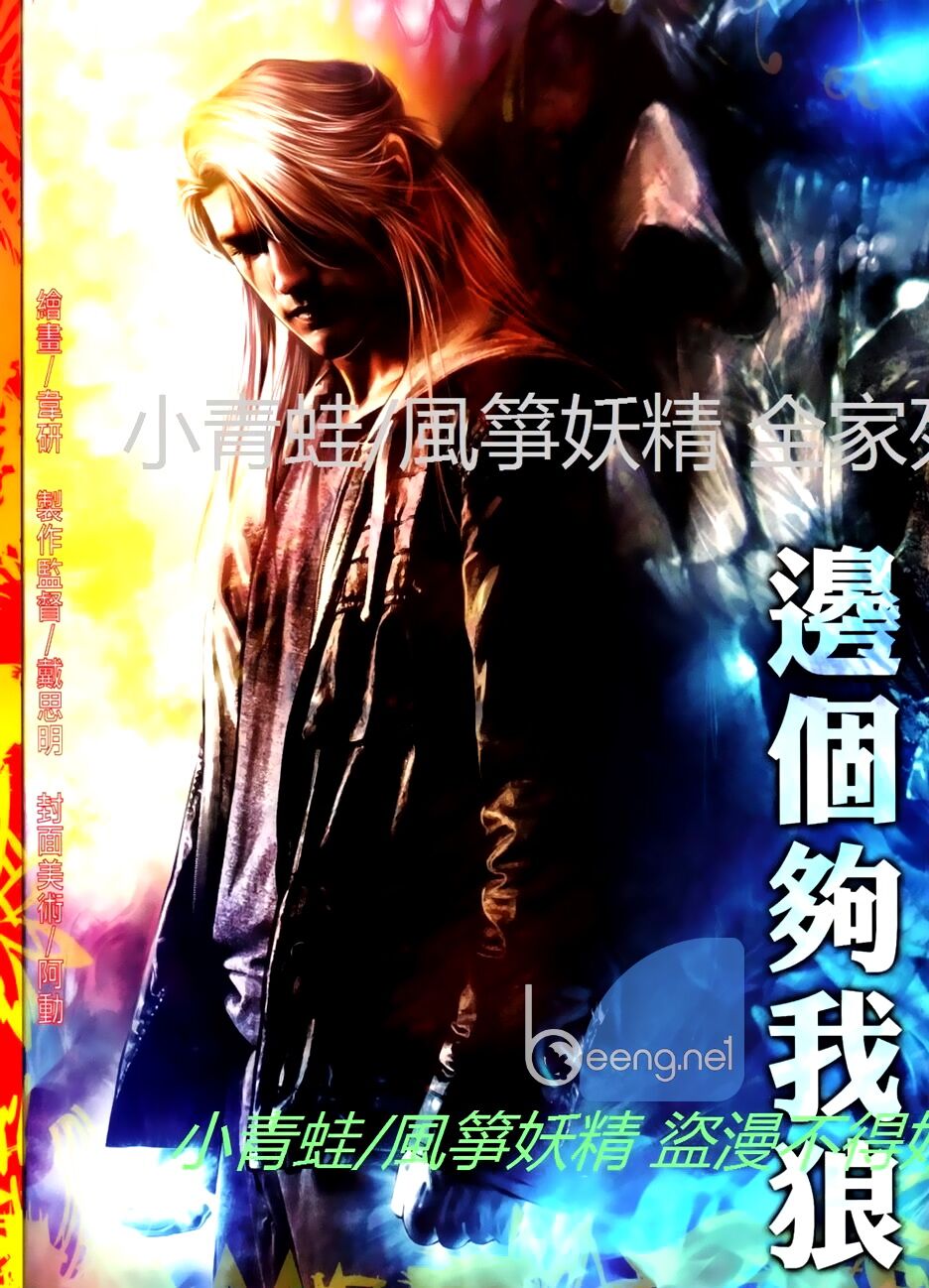 Hỏa Hồng Niên Đại Hắc Cốt Đường: Chapter 760