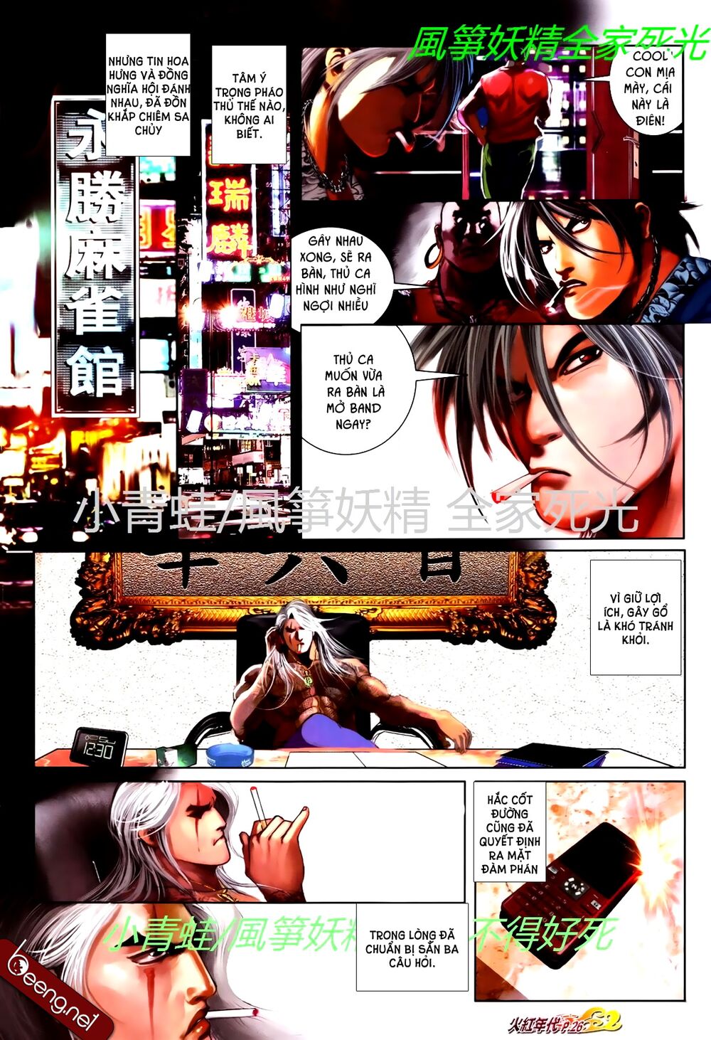 Hỏa Hồng Niên Đại Hắc Cốt Đường: Chapter 761