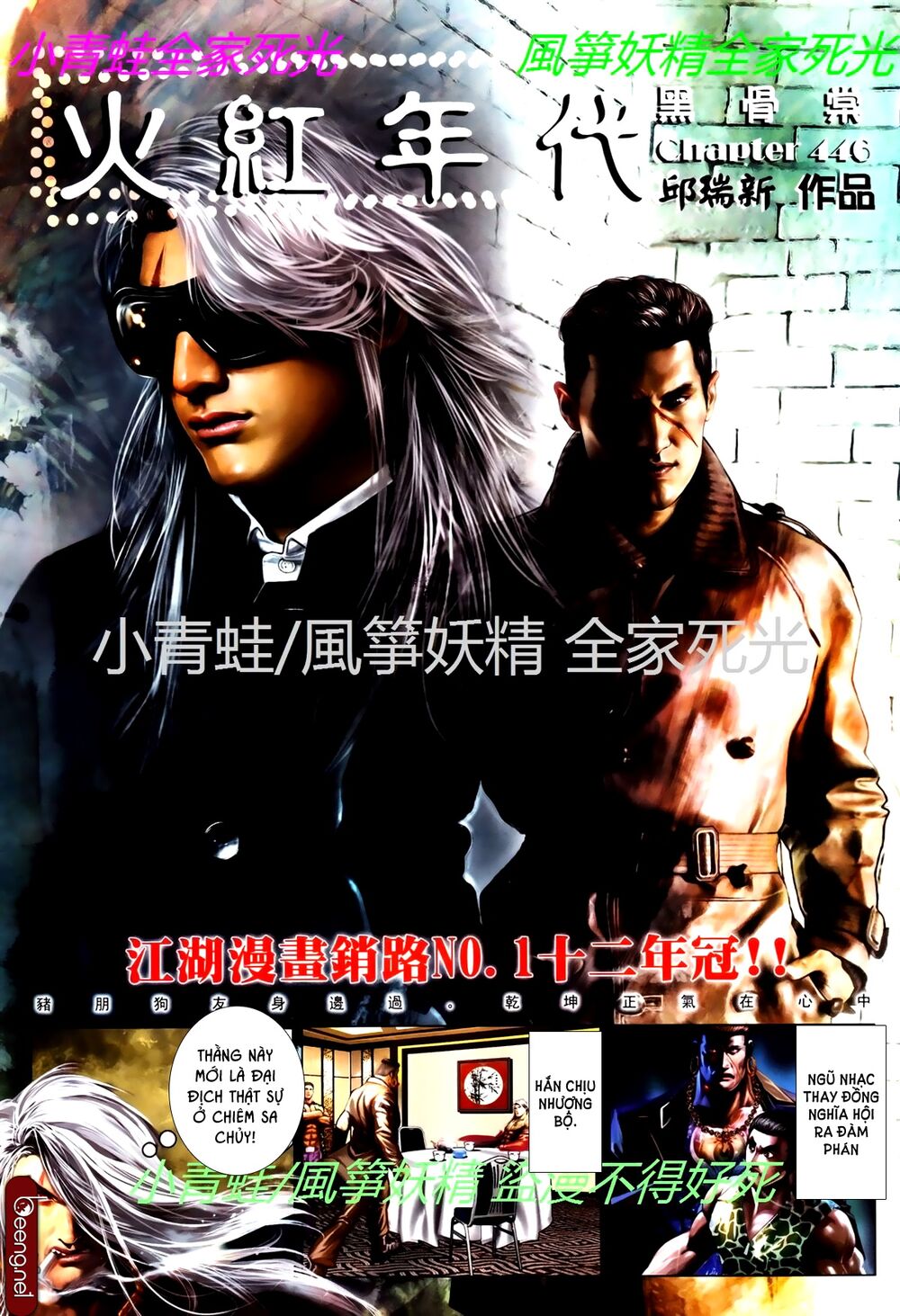 Hỏa Hồng Niên Đại Hắc Cốt Đường: Chapter 764