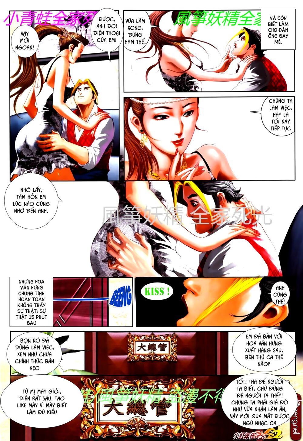 Hỏa Hồng Niên Đại Hắc Cốt Đường: Chapter 765