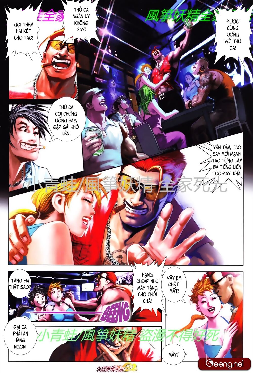 Hỏa Hồng Niên Đại Hắc Cốt Đường: Chapter 767