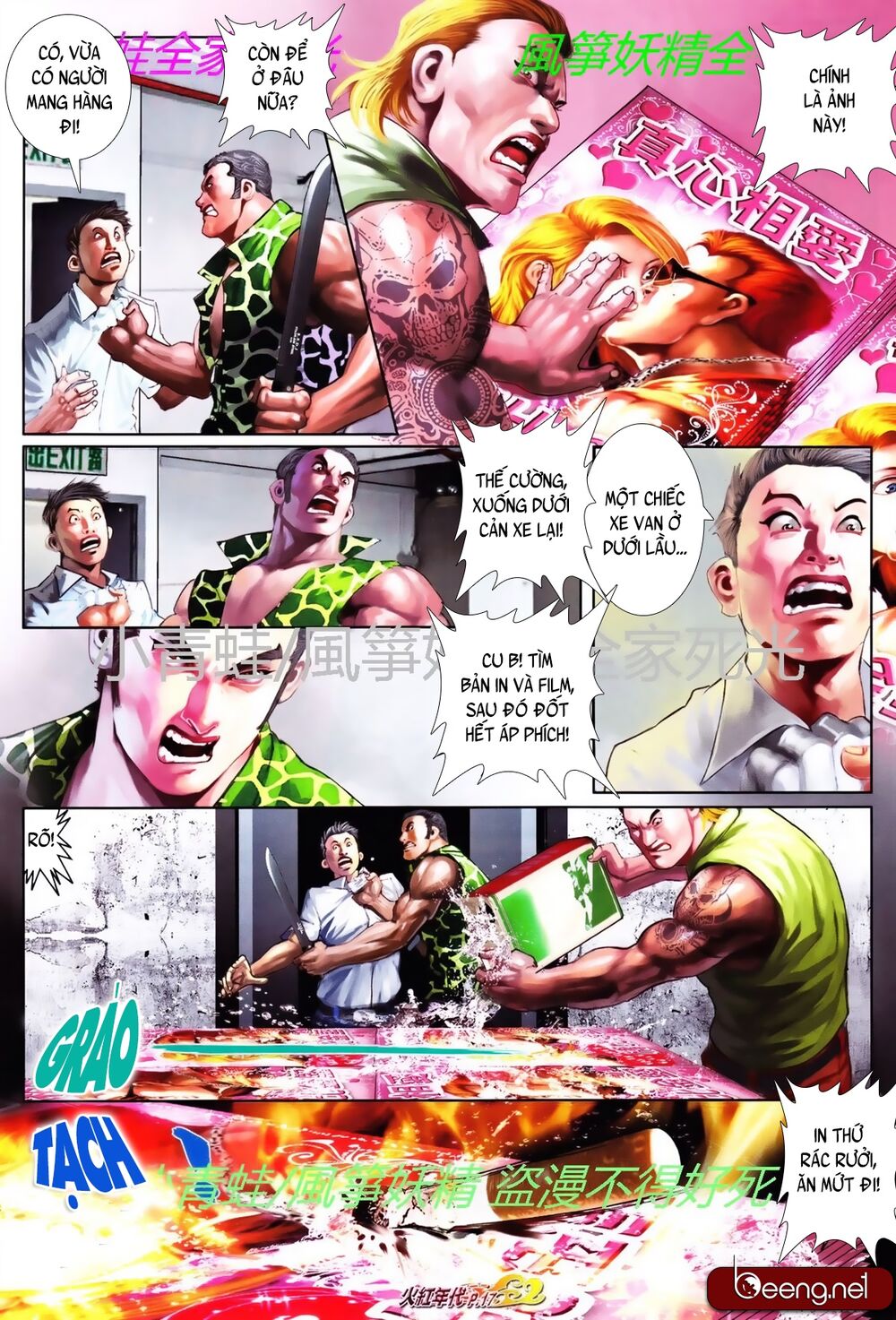 Hỏa Hồng Niên Đại Hắc Cốt Đường: Chapter 771