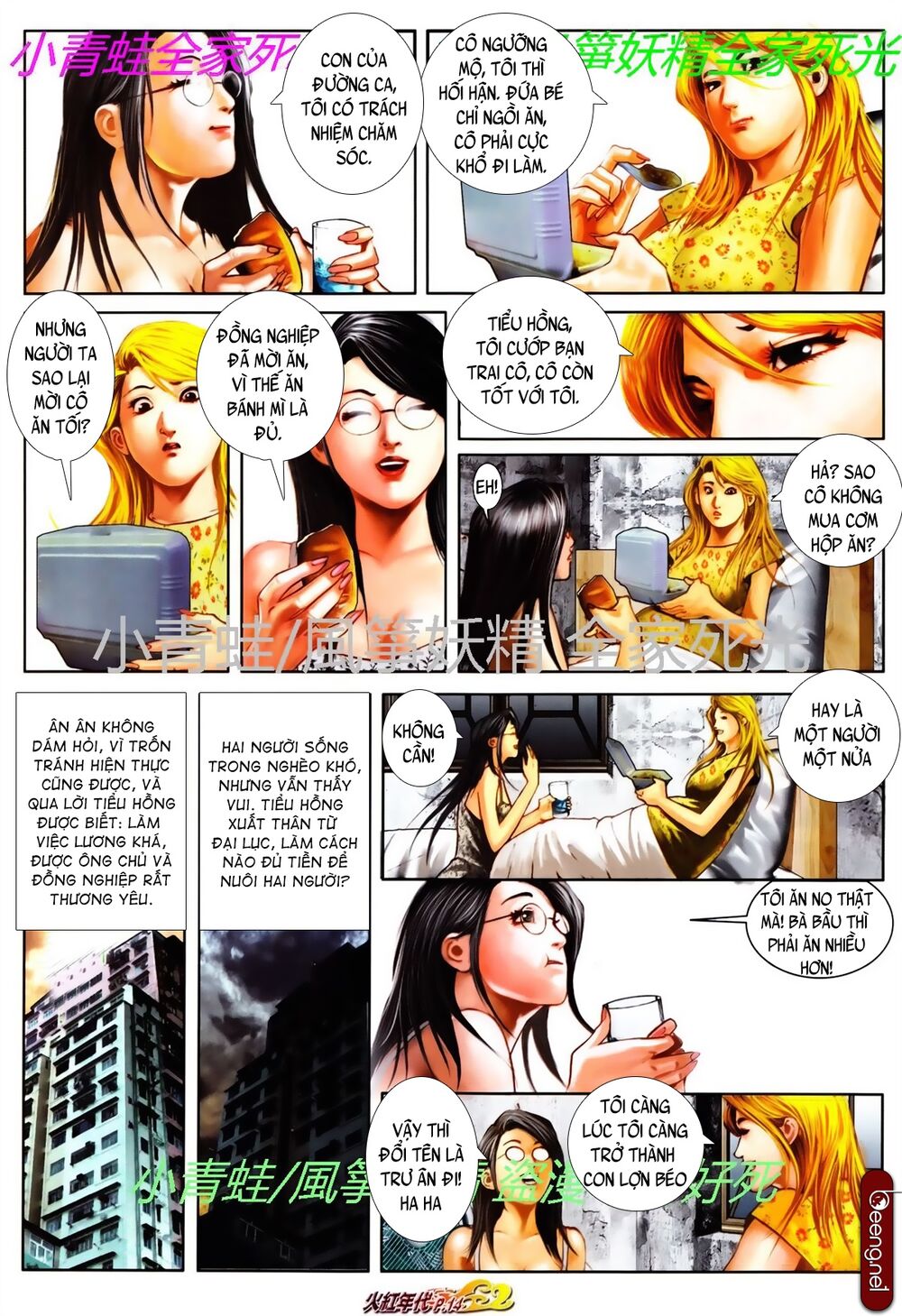 Hỏa Hồng Niên Đại Hắc Cốt Đường: Chapter 774