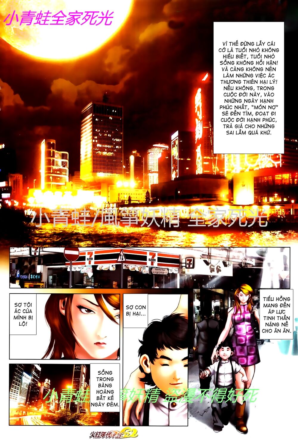 Hỏa Hồng Niên Đại Hắc Cốt Đường: Chapter 775