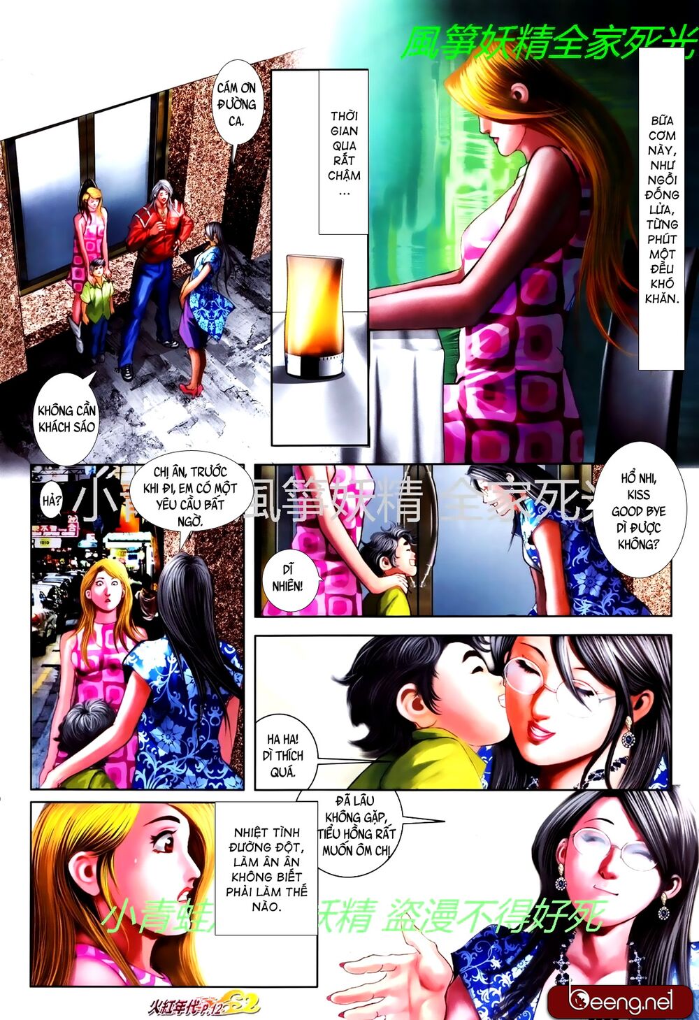 Hỏa Hồng Niên Đại Hắc Cốt Đường: Chapter 776