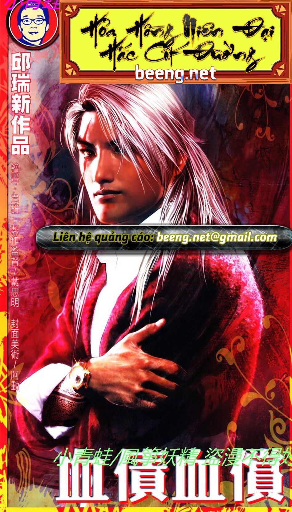 Hỏa Hồng Niên Đại Hắc Cốt Đường: Chapter 778