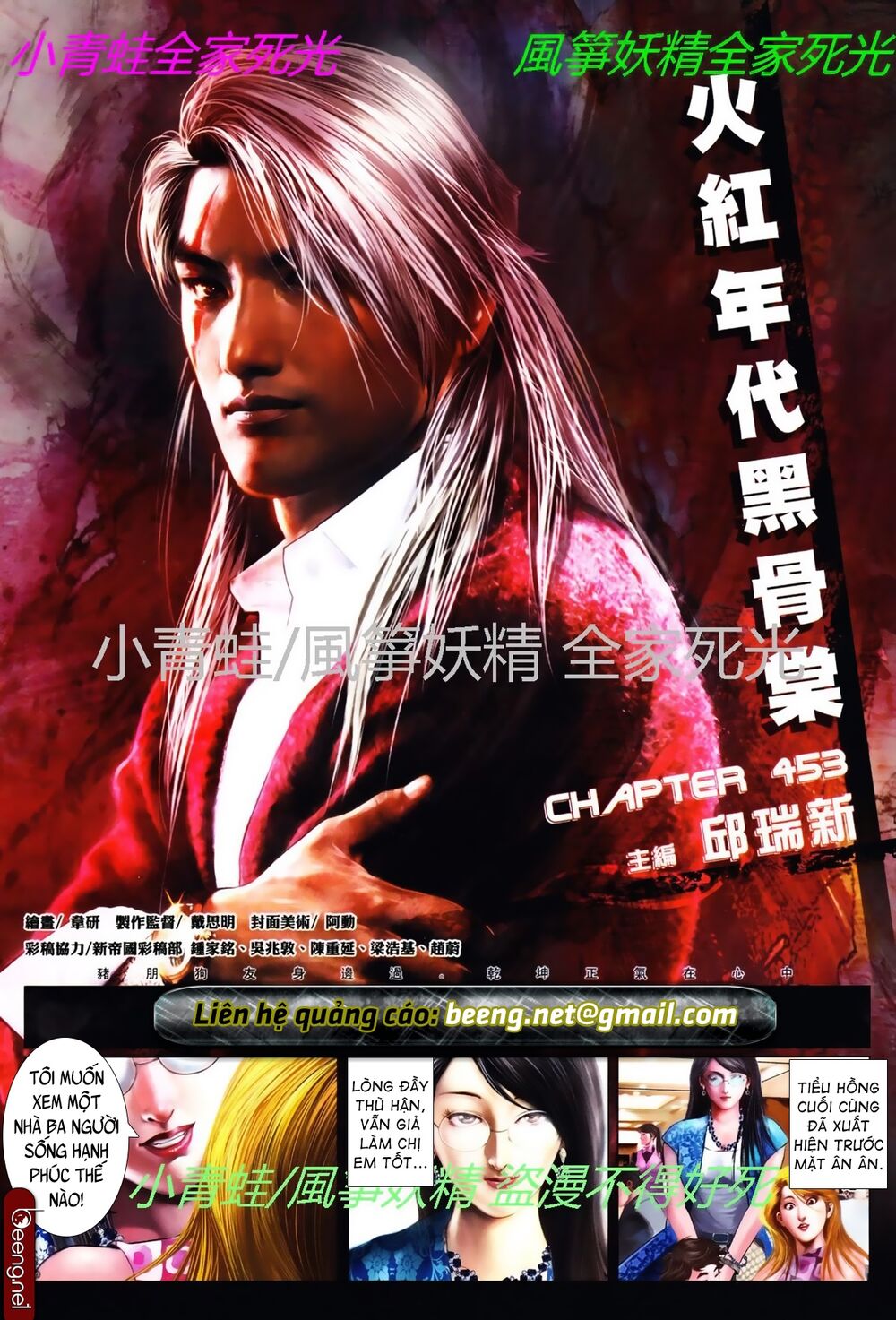 Hỏa Hồng Niên Đại Hắc Cốt Đường: Chapter 778