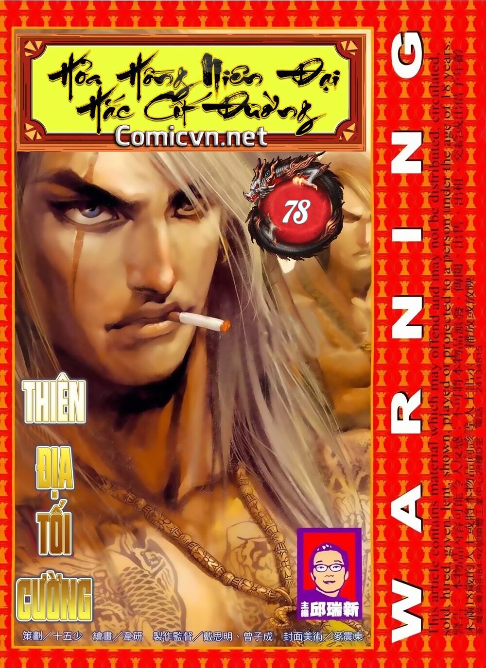 Hỏa Hồng Niên Đại Hắc Cốt Đường: Chapter 78
