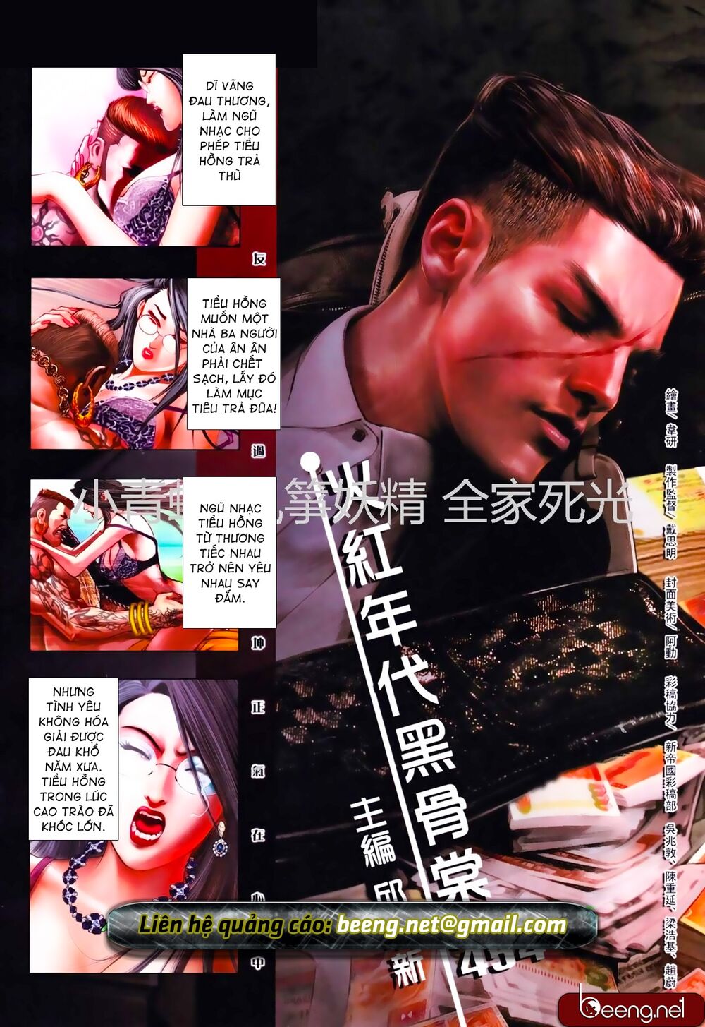 Hỏa Hồng Niên Đại Hắc Cốt Đường: Chapter 780