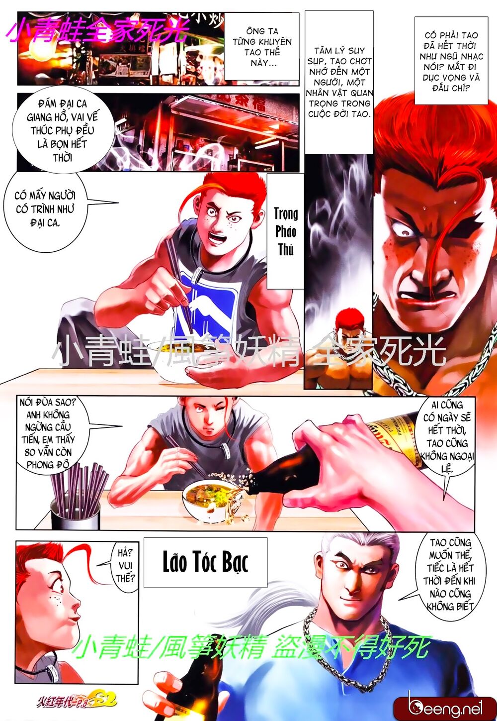 Hỏa Hồng Niên Đại Hắc Cốt Đường: Chapter 780