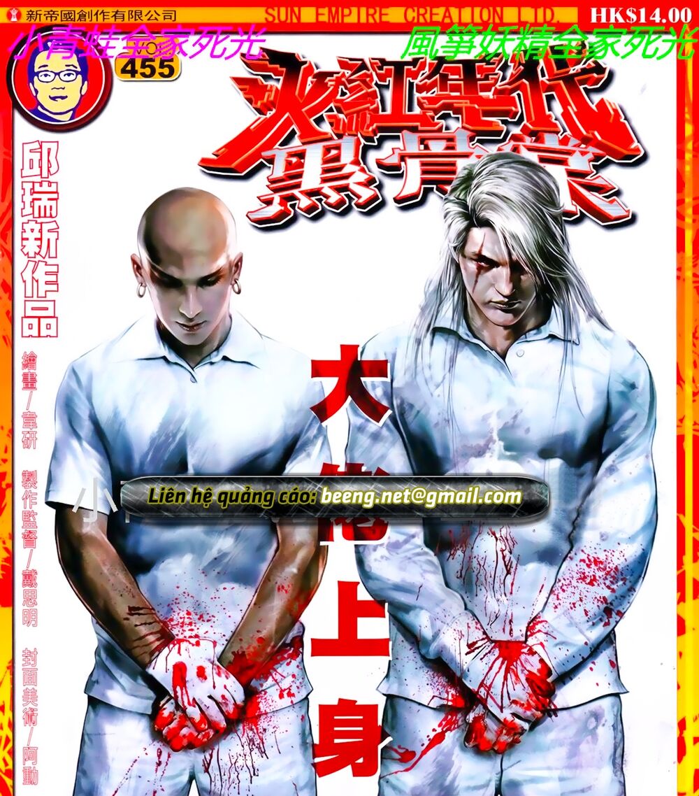 Hỏa Hồng Niên Đại Hắc Cốt Đường: Chapter 782