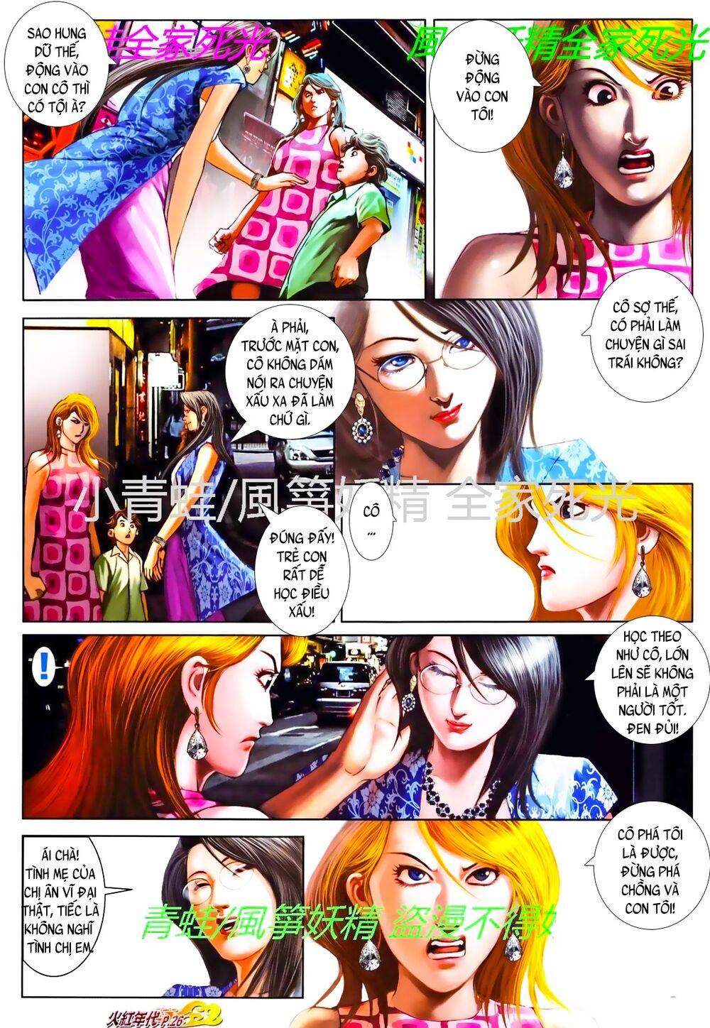 Hỏa Hồng Niên Đại Hắc Cốt Đường: Chapter 783