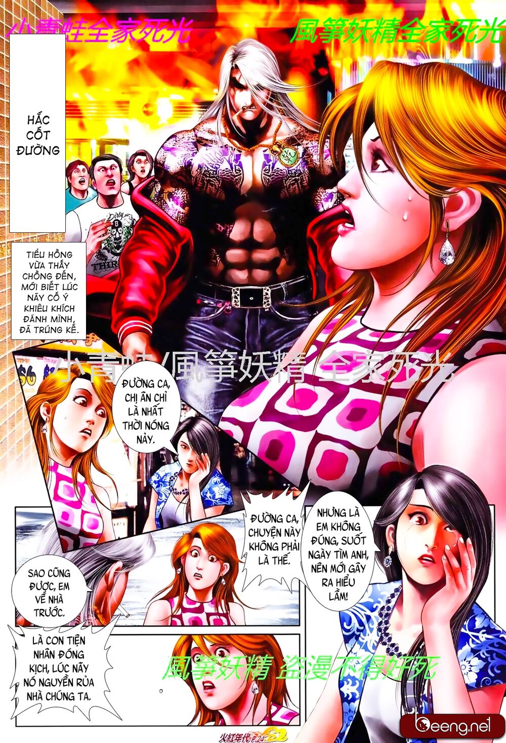 Hỏa Hồng Niên Đại Hắc Cốt Đường: Chapter 785