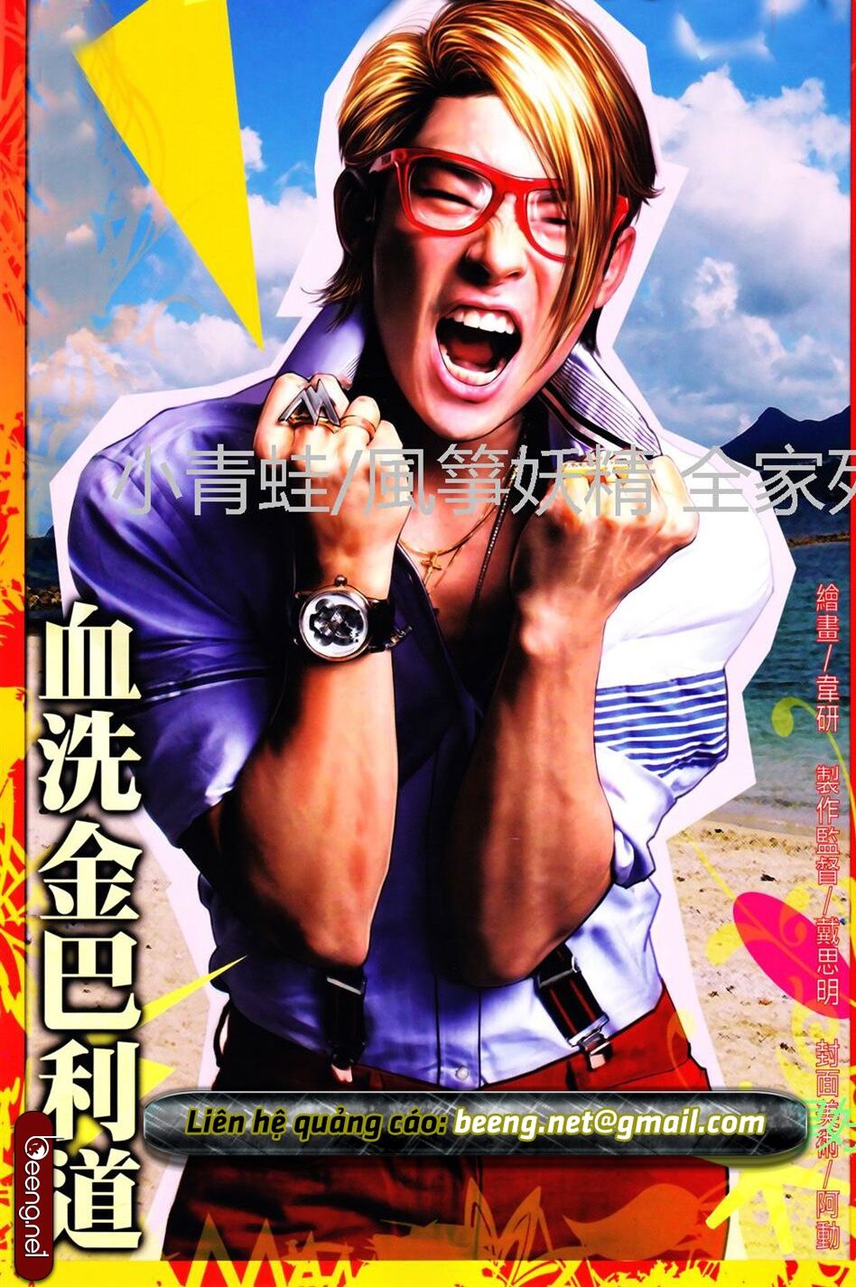 Hỏa Hồng Niên Đại Hắc Cốt Đường: Chapter 788
