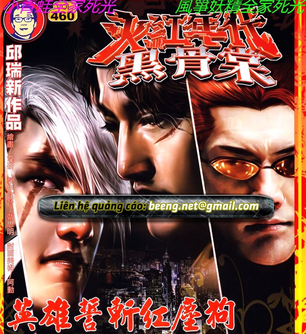 Hỏa Hồng Niên Đại Hắc Cốt Đường: Chapter 792