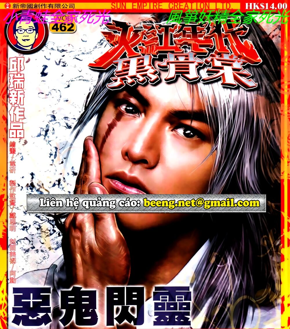 Hỏa Hồng Niên Đại Hắc Cốt Đường: Chapter 796