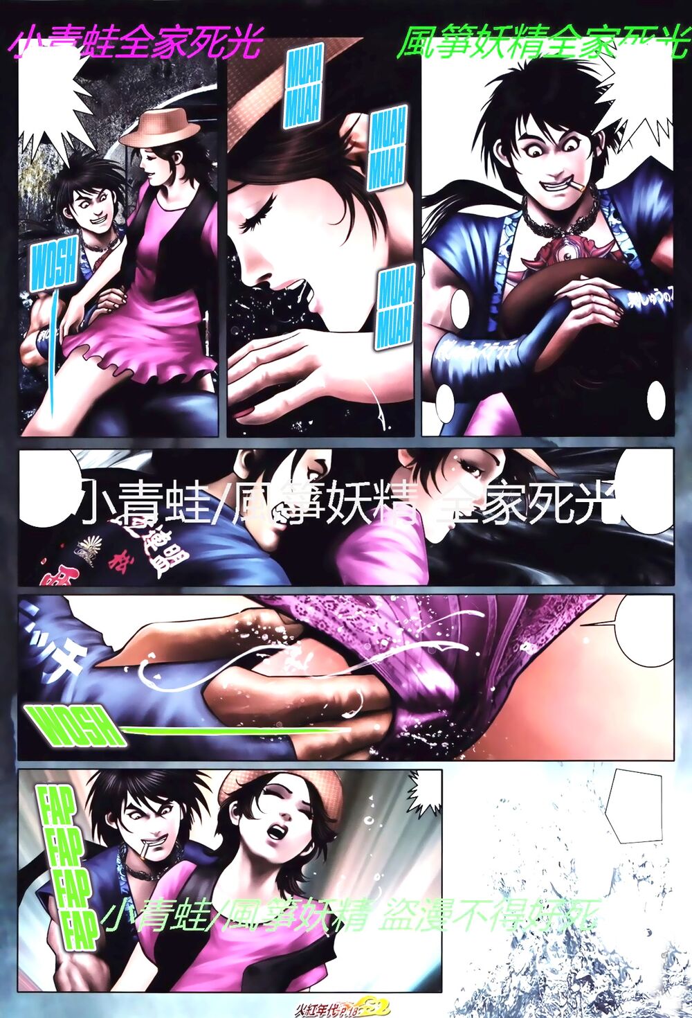 Hỏa Hồng Niên Đại Hắc Cốt Đường: Chapter 797