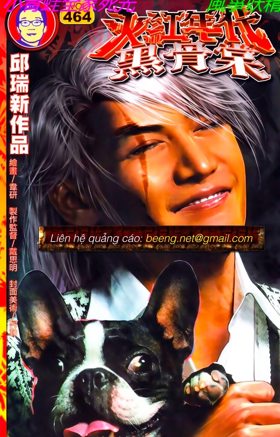 Hỏa Hồng Niên Đại Hắc Cốt Đường: Chapter 800