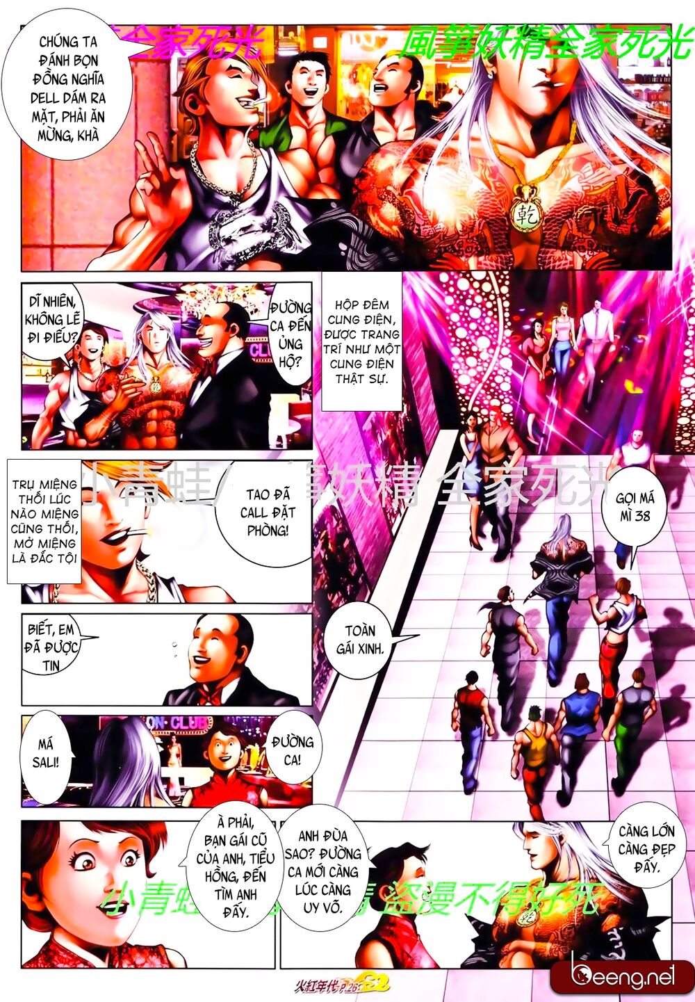 Hỏa Hồng Niên Đại Hắc Cốt Đường: Chapter 801