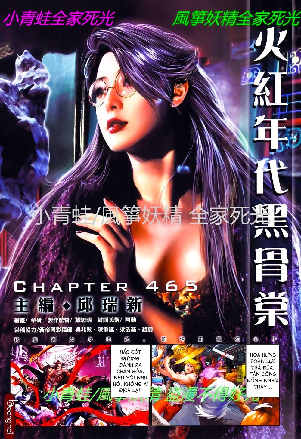 Hỏa Hồng Niên Đại Hắc Cốt Đường: Chapter 802