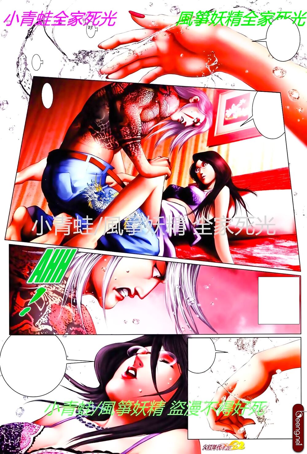 Hỏa Hồng Niên Đại Hắc Cốt Đường: Chapter 803