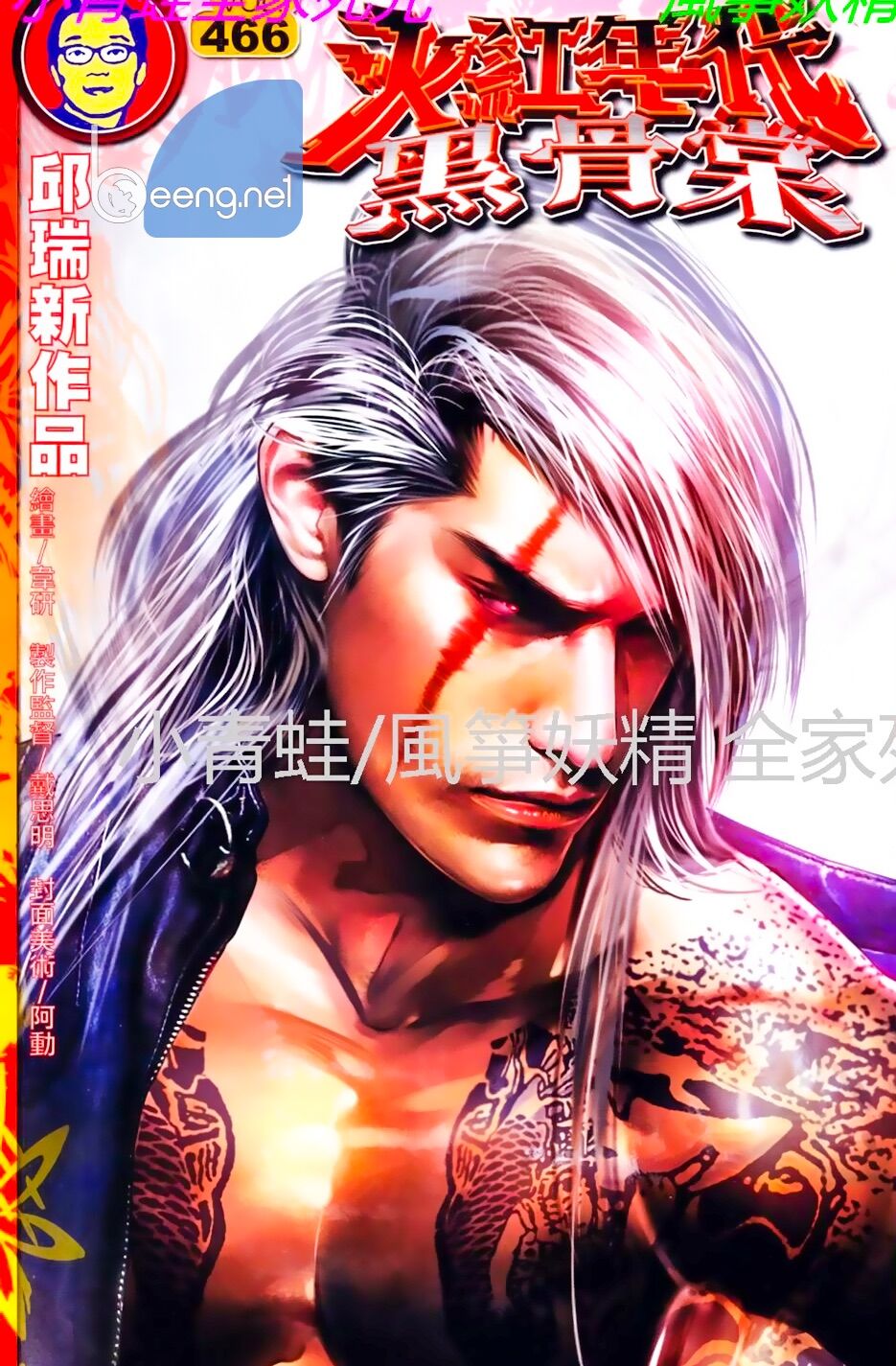 Hỏa Hồng Niên Đại Hắc Cốt Đường: Chapter 804