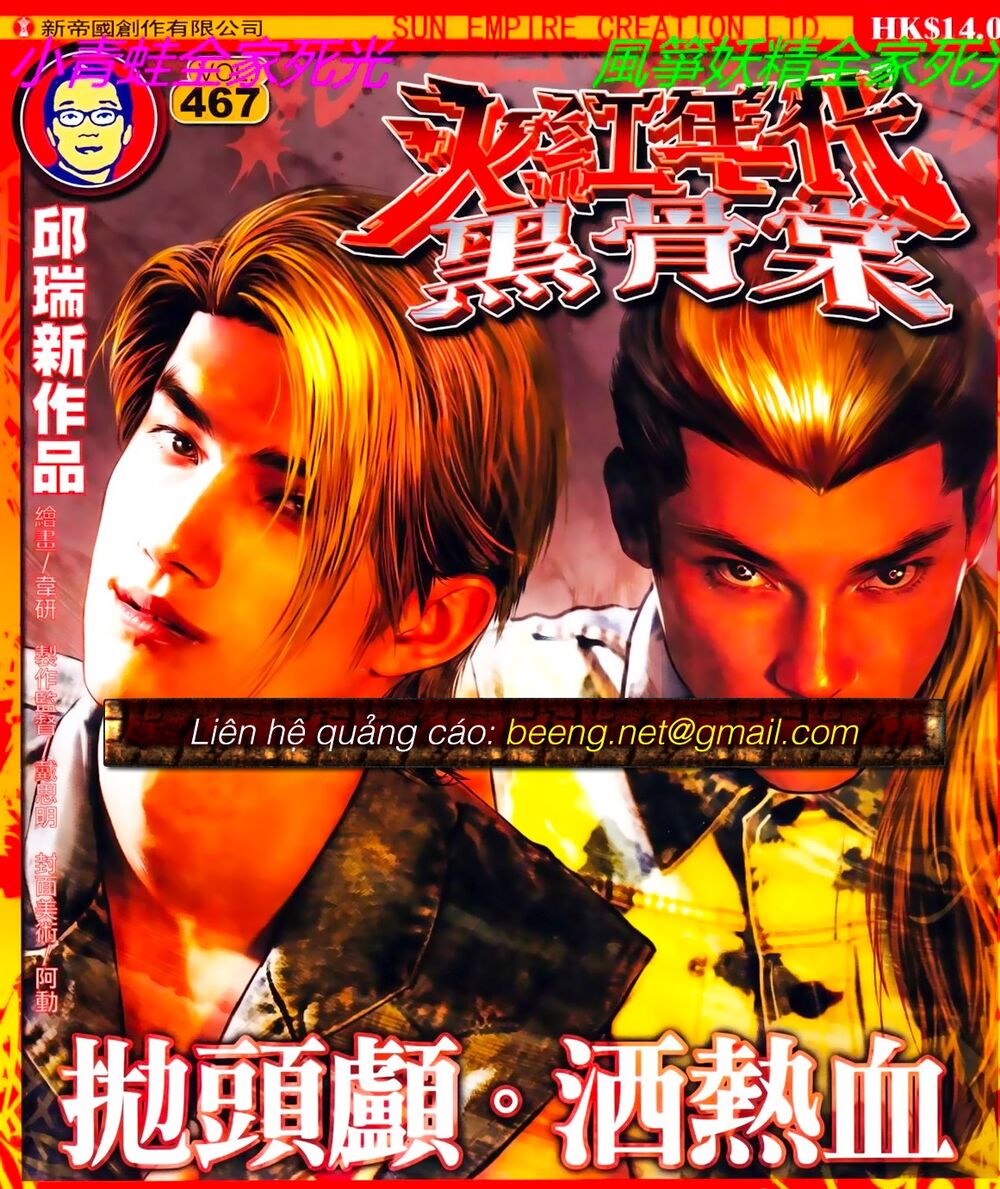 Hỏa Hồng Niên Đại Hắc Cốt Đường: Chapter 806