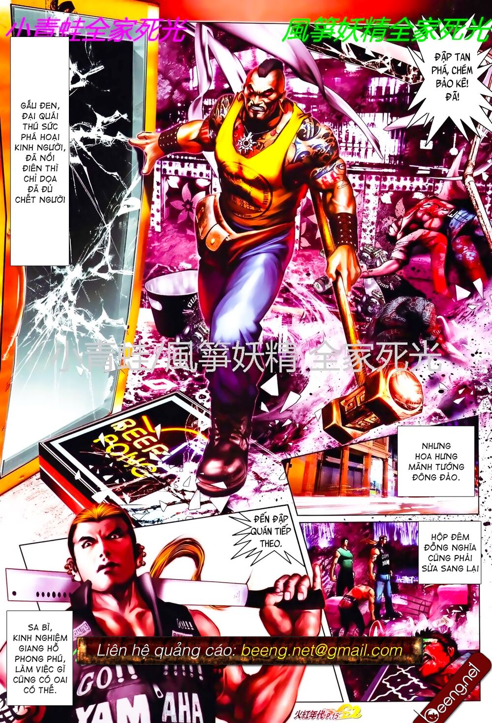 Hỏa Hồng Niên Đại Hắc Cốt Đường: Chapter 806