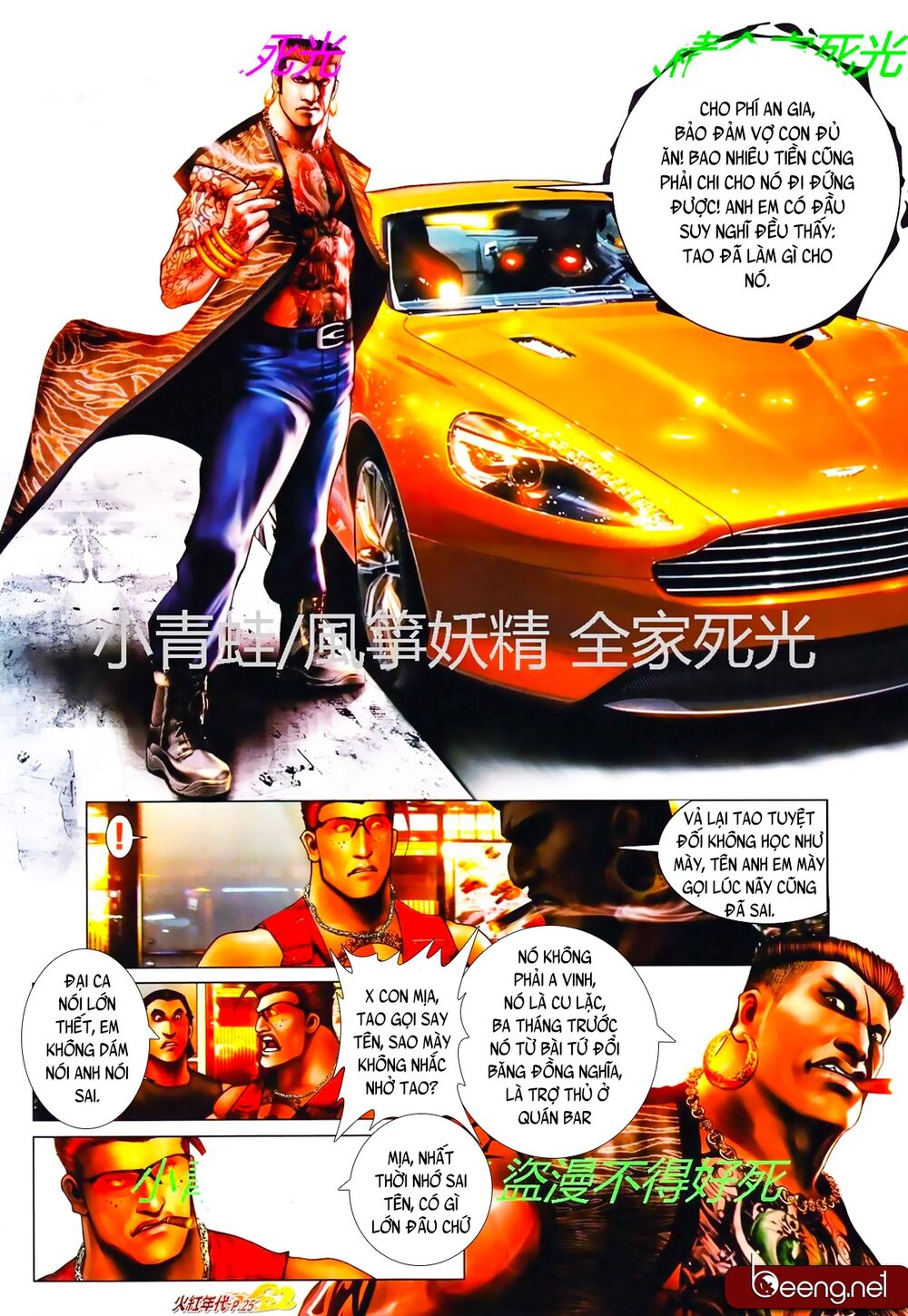 Hỏa Hồng Niên Đại Hắc Cốt Đường: Chapter 807