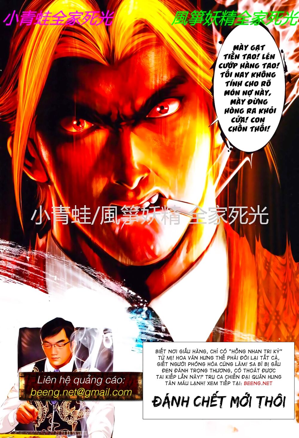 Hỏa Hồng Niên Đại Hắc Cốt Đường: Chapter 809