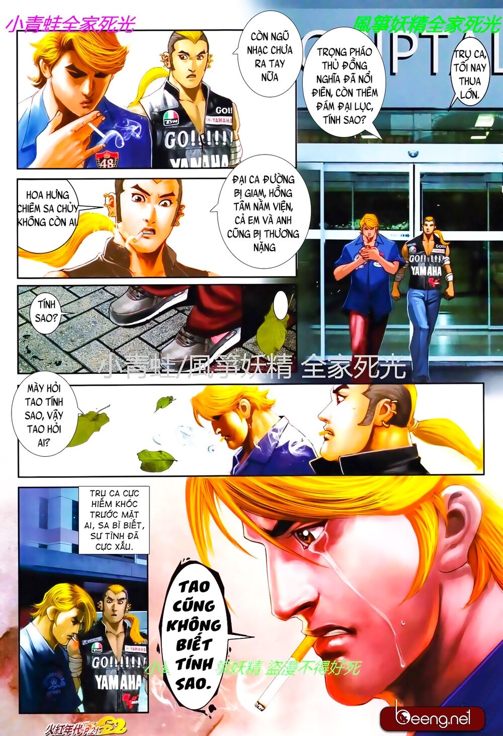 Hỏa Hồng Niên Đại Hắc Cốt Đường: Chapter 811