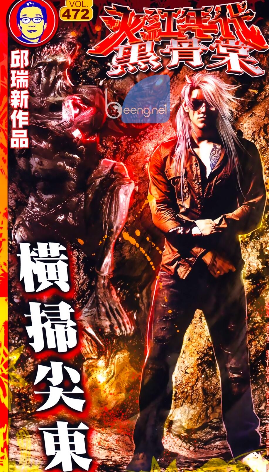 Hỏa Hồng Niên Đại Hắc Cốt Đường: Chapter 816